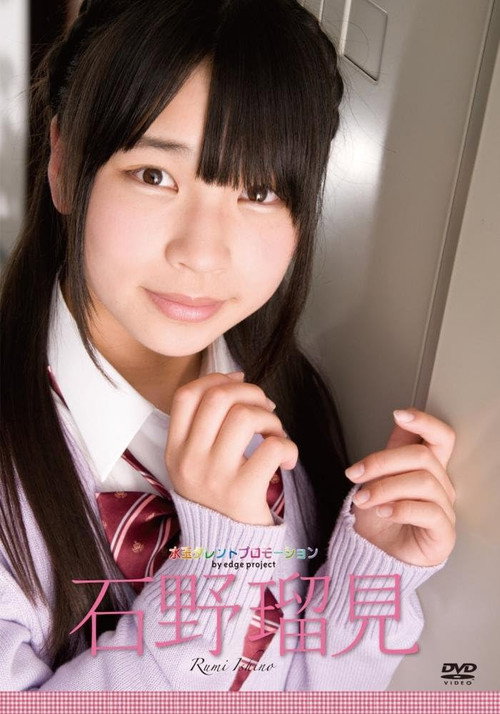 Póster de 水玉タレントプロモーション　石野瑠見　制服バージョン