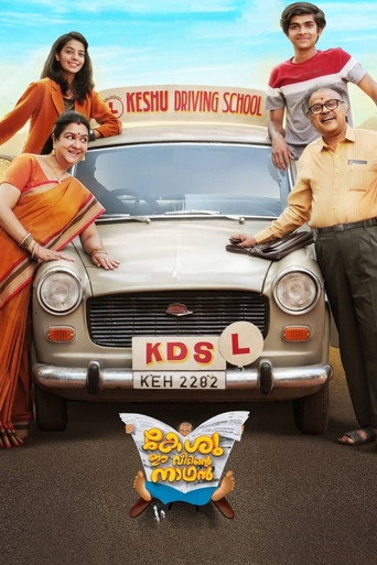 Póster de Keshu Ee Veedinte Nadhan