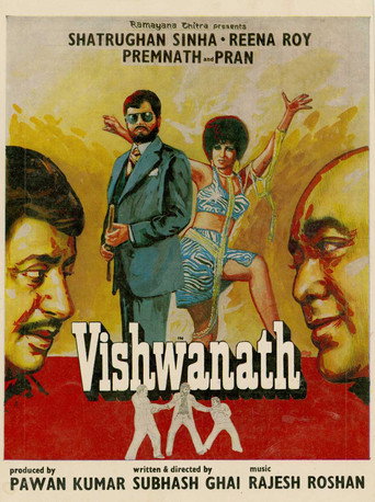 Póster de विश्वनाथ