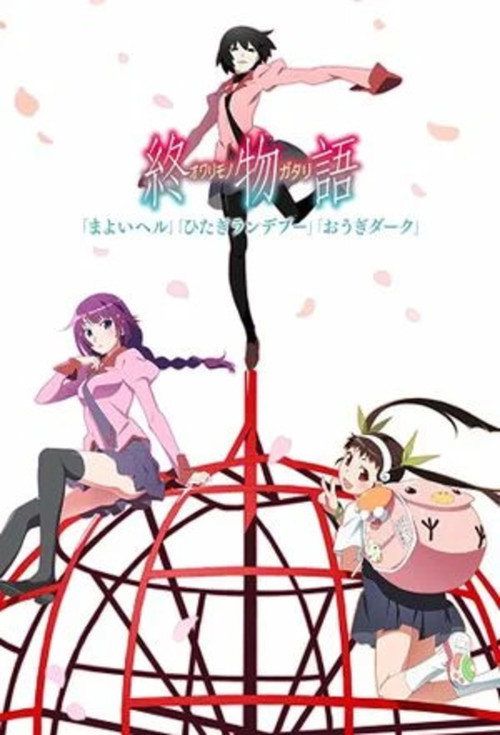 Póster de Owarimonogatari Part 2