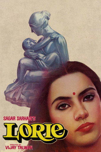 Póster de लोरी