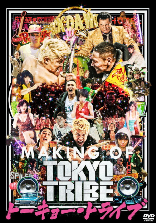 Póster de Making of Tokyo Tribe