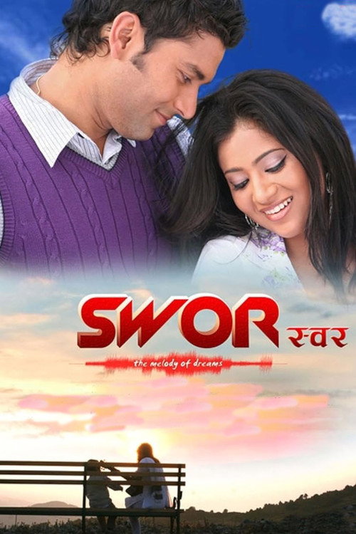 Póster de Swor