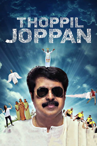 Póster de തോപ്പില്‍ ജോപ്പന്‍