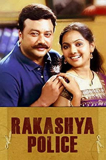 Póster de രഹസ്യ പോലീസ്