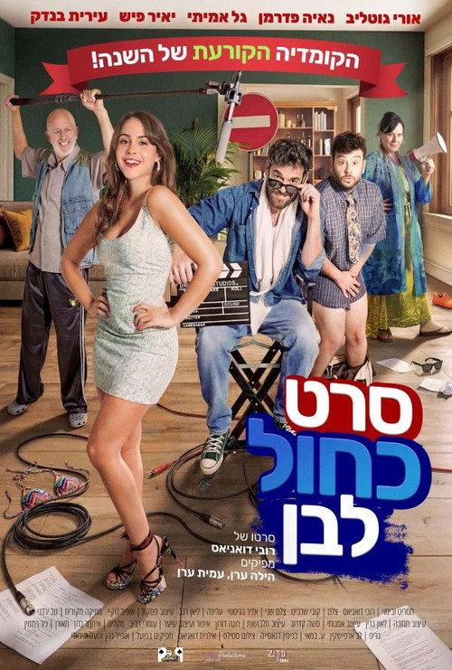 Póster de It's Family F***ing Business
