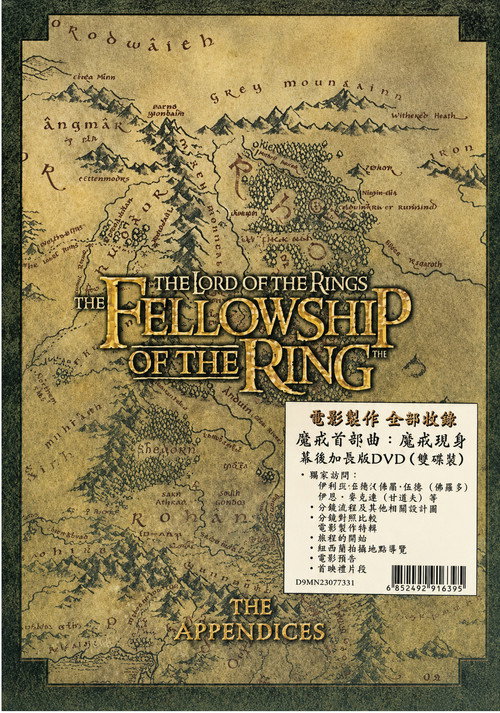 Póster de The Lord of the Rings - The Appendices Part 1: From Book to Vision