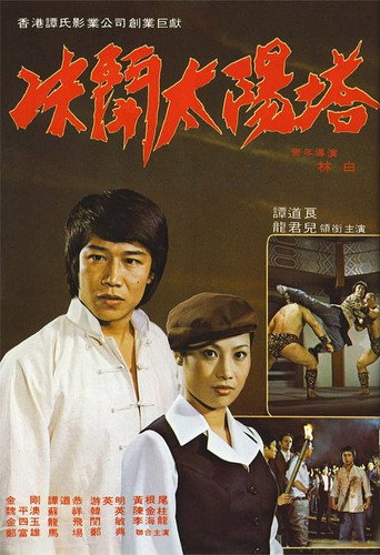Póster de Duel with the Devils