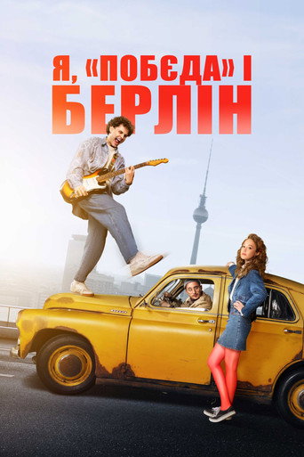 Póster de Rocky Road to Berlin