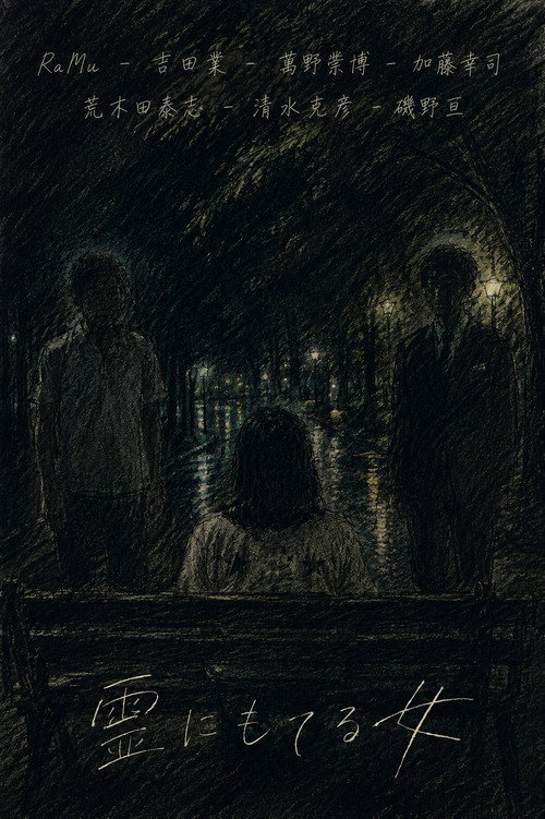 Póster de Woman Popular With Ghosts