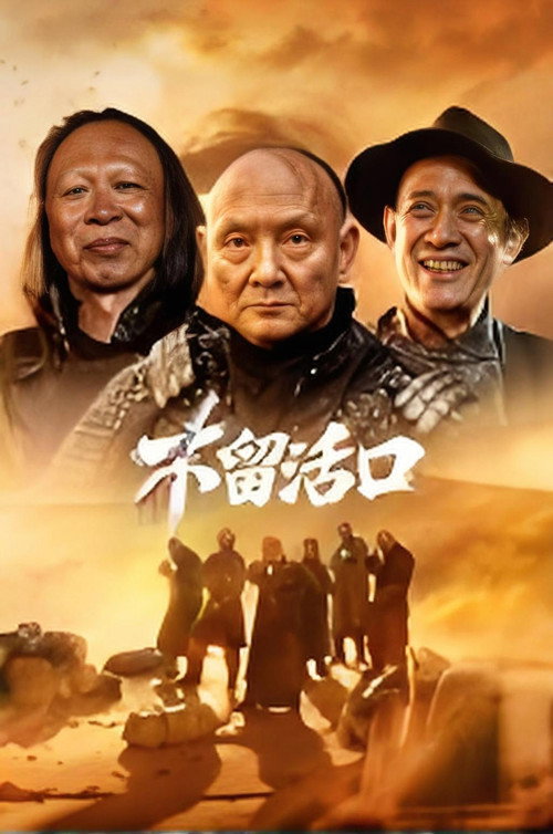 Póster de No Survivors