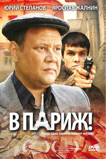 Póster de To Paris!
