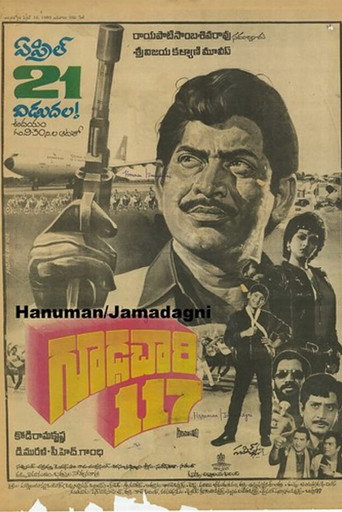 Póster de గూఢచారి 117