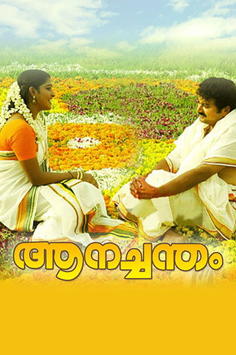 Póster de ആനച്ചന്തം