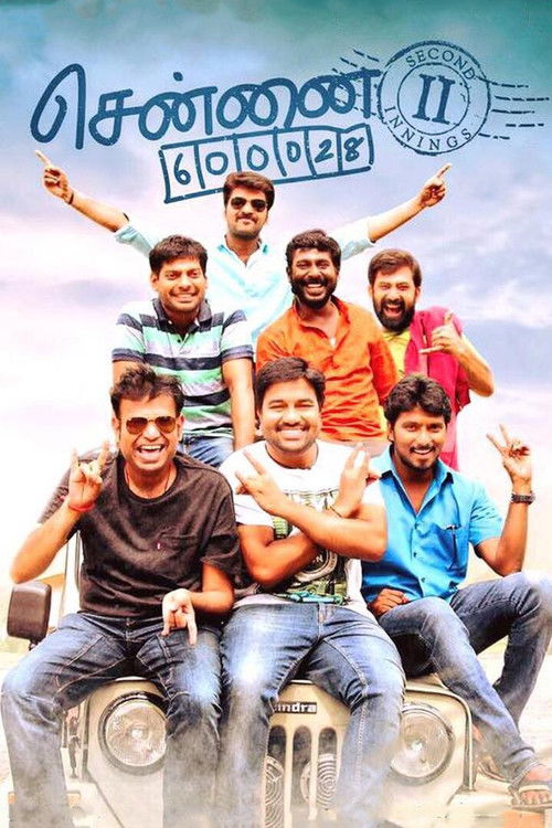 Póster de சென்னை 600028 II இன்னிங்ஸ்