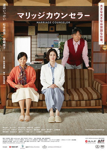 Póster de Marriage Counselor