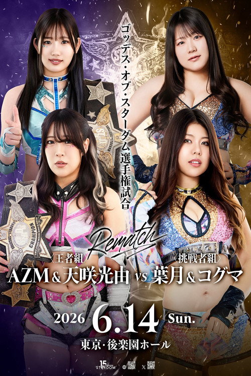 Póster de STARDOM in KORAKUEN 2026 Jun.