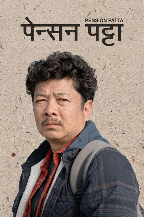 Póster de Pension Patta