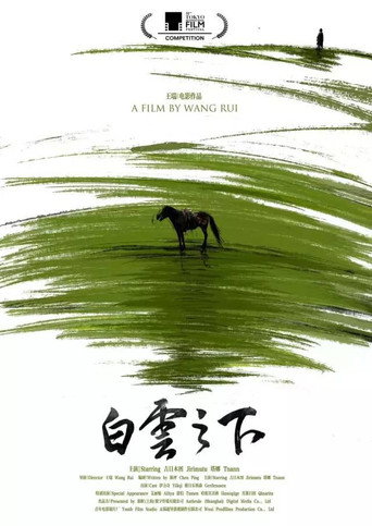 Póster de 白云之下