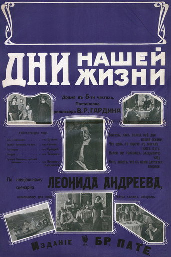 Póster de Дни нашей жизни