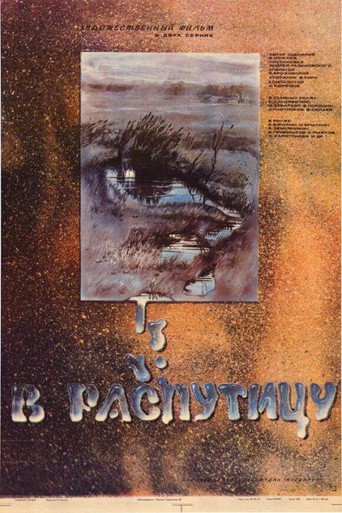 Póster de Into the Mud