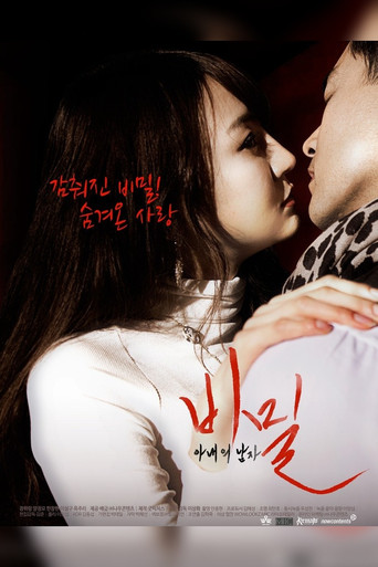 Póster de Secret: A Wife's Man