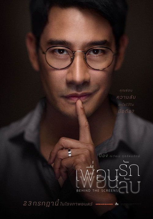 Póster de Behind the Screens