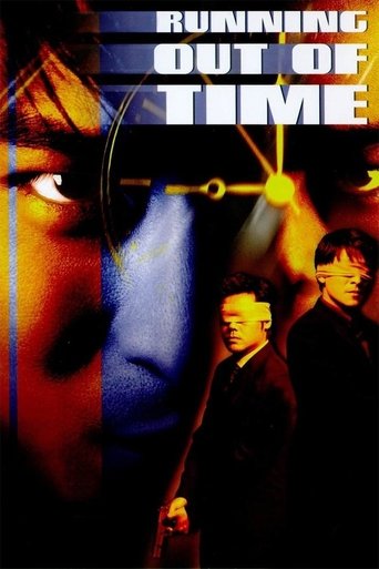 Póster de 暗戰