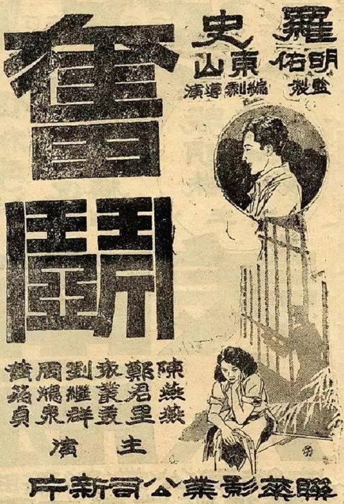 Póster de 奋斗