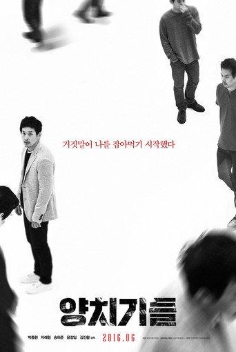 Póster de The Boys Who Cried Wolf