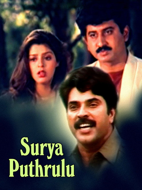 Póster de సూర్యపుత్రులు