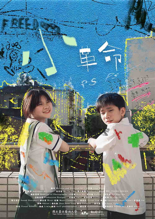 Póster de ps——！ps——！