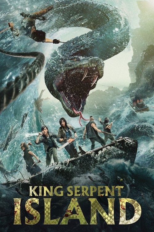 Póster de 蛇王岛