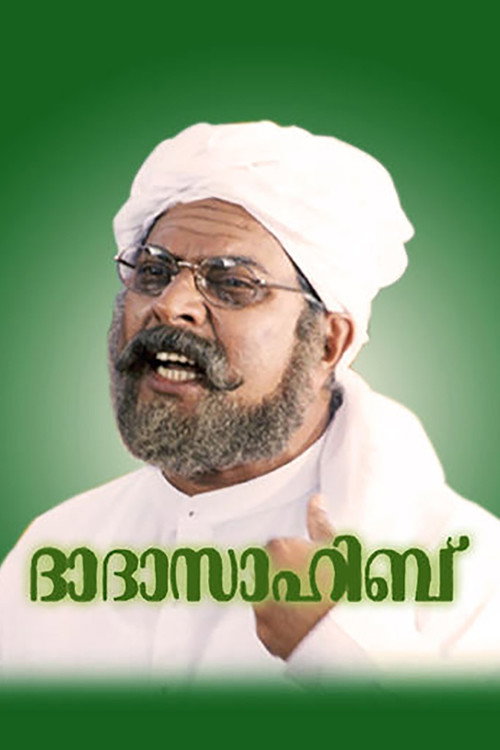 Póster de ദാദാ സാഹിബ്