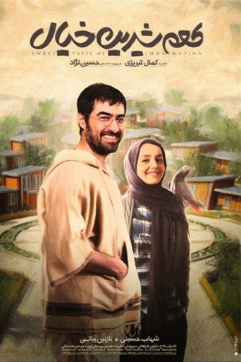Póster de طعم شیرین خیال