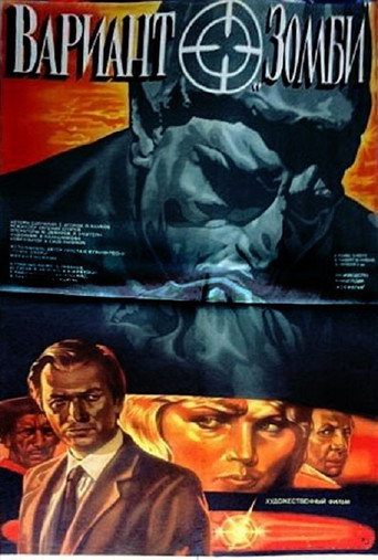 Póster de Variant "Zombi"