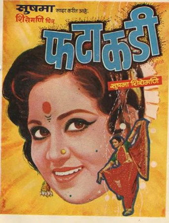 Póster de फटाकडी