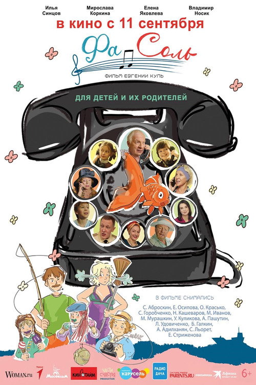 Póster de Фа-Соль
