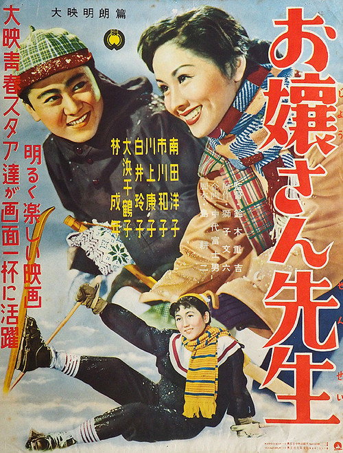 Póster de Miss Teacher