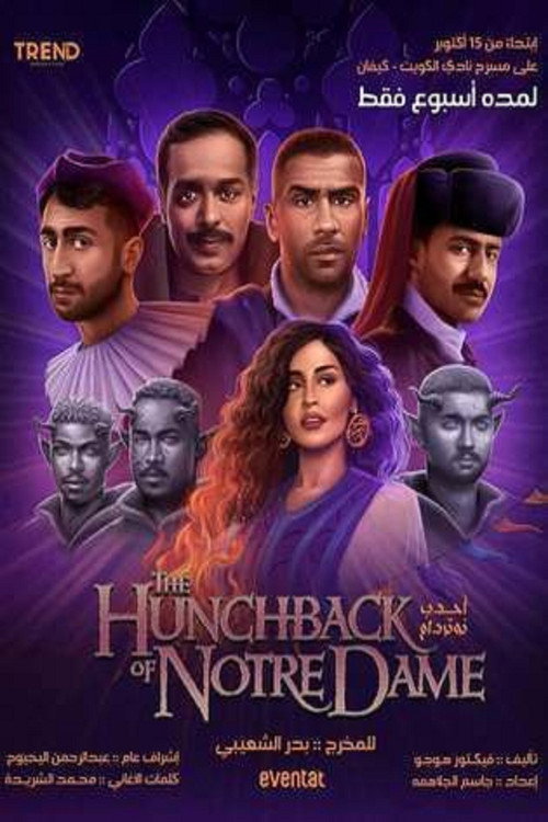 Póster de أحدب نوتردام