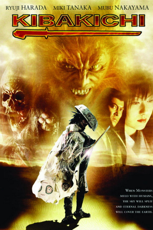 Póster de 跋扈妖怪伝 牙吉
