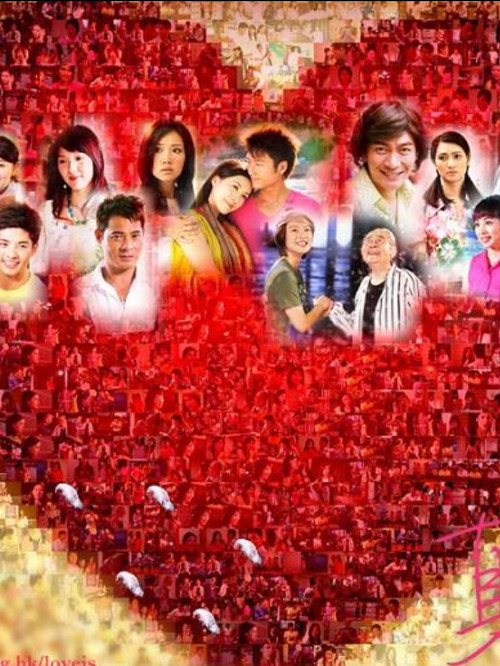 Póster de 真的恋爱了