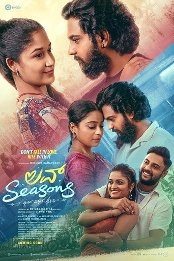Póster de Love Seasons