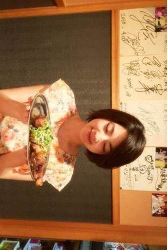 Póster de 今夜、ごはん行きませんか？