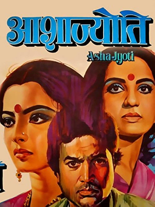 Póster de Asha-Jyoti