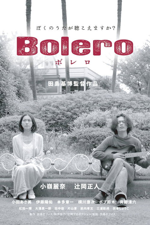 Póster de Bolero
