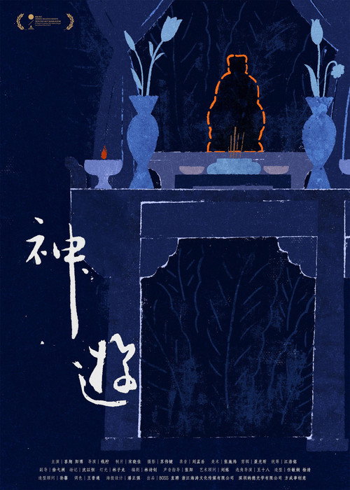 Póster de Buddha The Betrayer