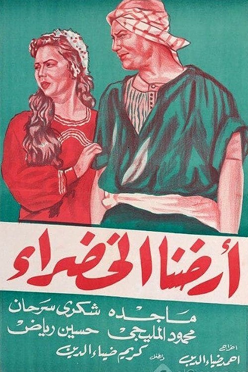 Póster de أرضنا الخضراء