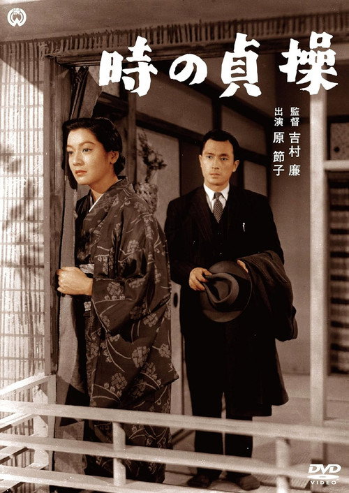 Póster de Toki no teizo: Sōshūban