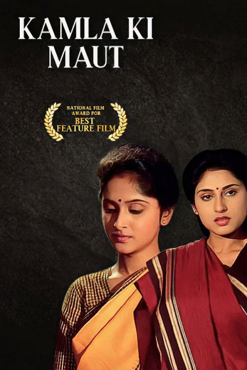 Póster de कमला की मौत